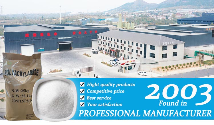 聚丙烯酰胺（PAM）在纺织印染废水处理中的选择与性能